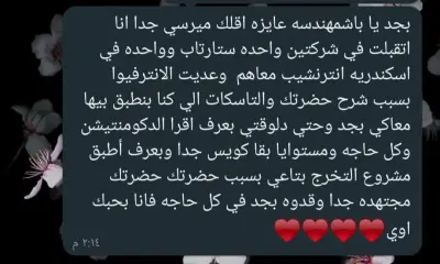 خريج Route Academy - قصة نجاح في تطوير الويب وتوظيف