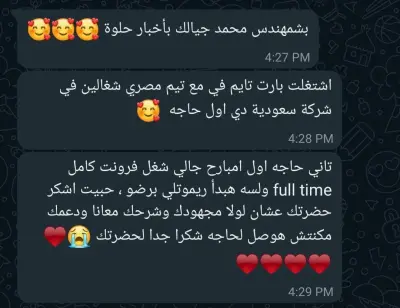 خريج Route Academy - قصة نجاح في تطوير الويب وتوظيف