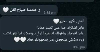 خريج Route Academy - قصة نجاح في تطوير الويب وتوظيف