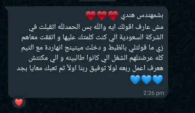 خريج Route Academy - قصة نجاح في تطوير الويب وتوظيف